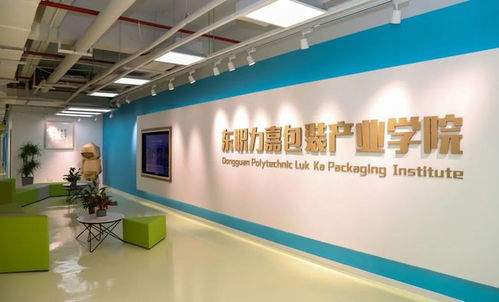 今天 東職力嘉包裝產(chǎn)業(yè)學(xué)院正式開(kāi)學(xué)