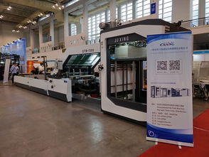 炬興印刷包裝機(jī)械公司展出的設(shè)備